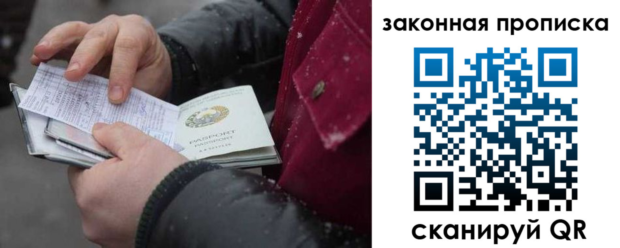 прописка поиск в Миллерово