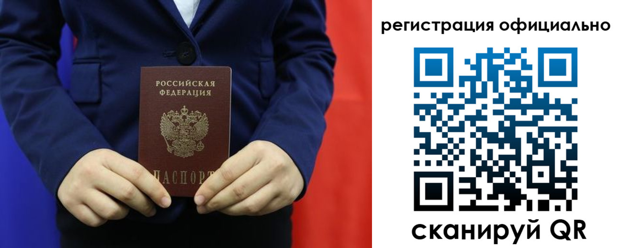 прописка штамп в Миллерово