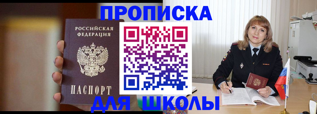 регистрация для дет. сада в Миллерово