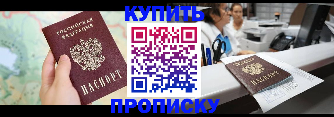 временная регистрация в Миллерово