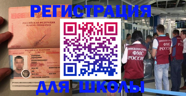 прописка гарантия в Миллерово