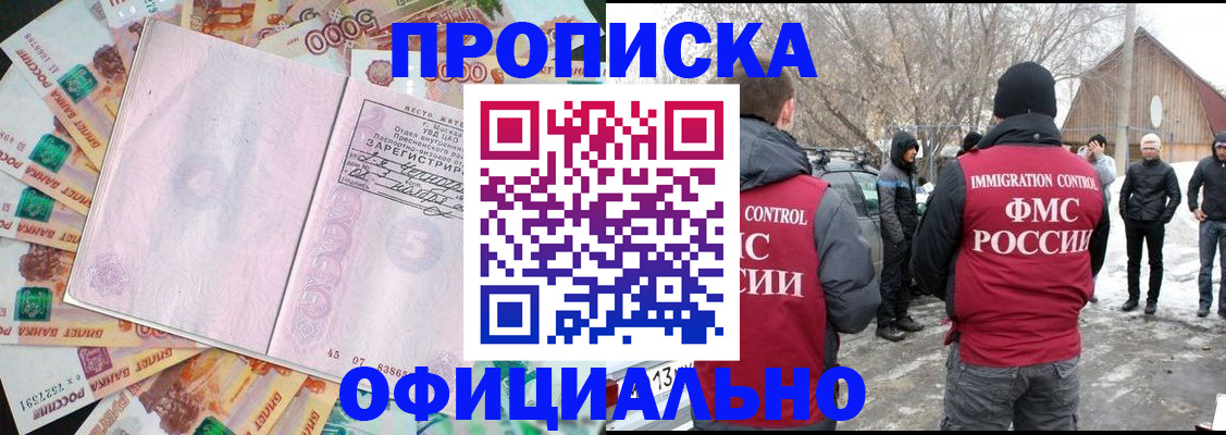 прописка поиск в Миллерово