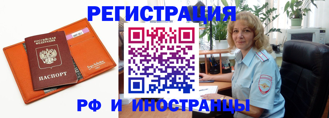 временная регистрация для школы в Миллерово