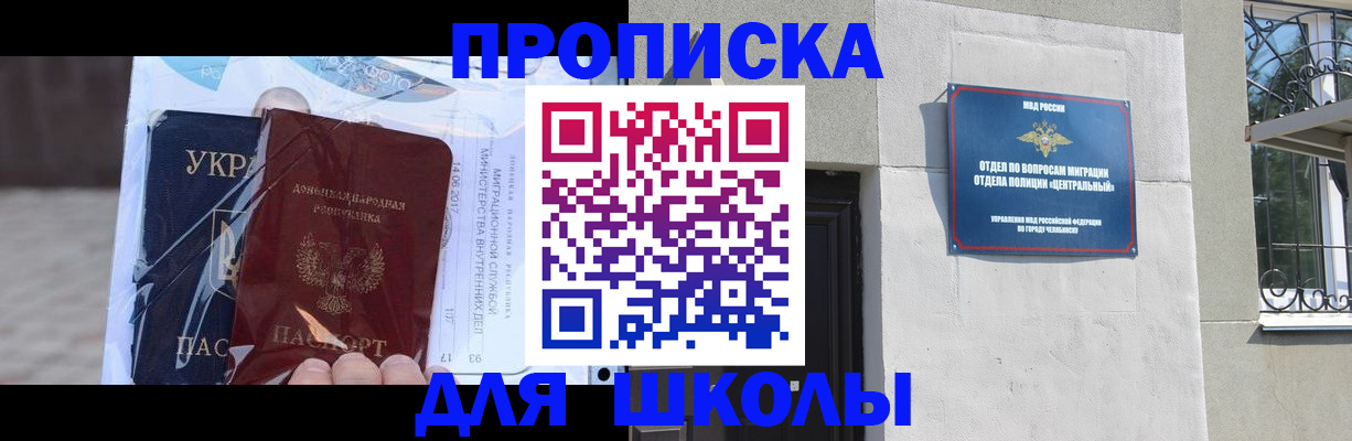 прописка иностранных граждан в Миллерово