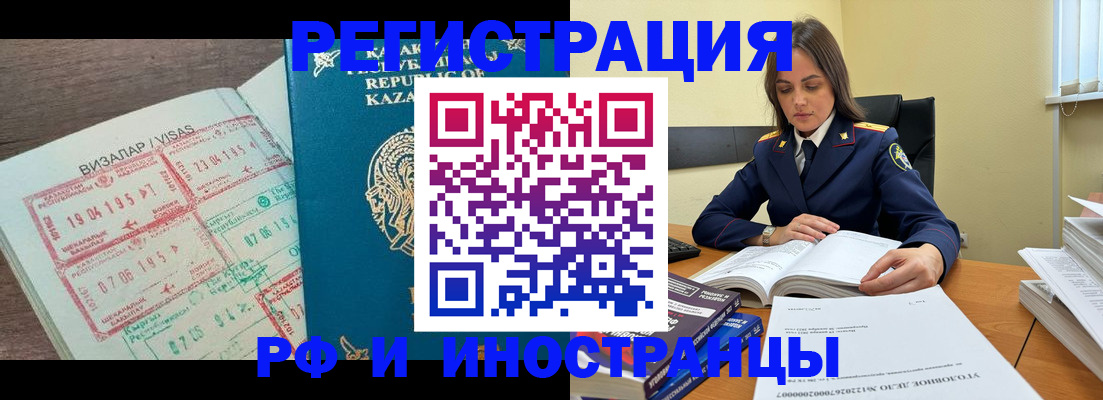 временная регистрация для всех в Миллерово